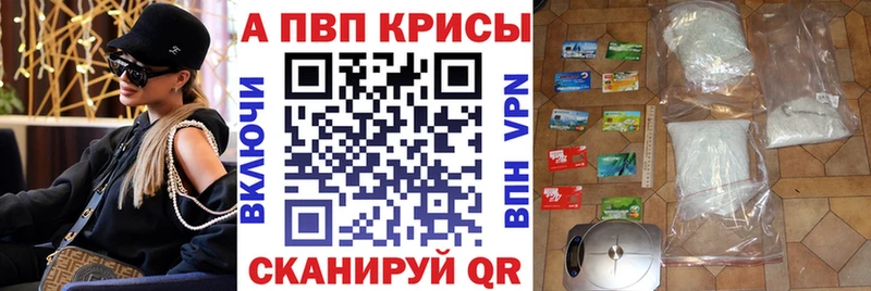 A-PVP СК  Купить  Улан-Удэ 