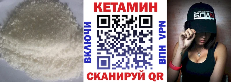 Купить где Улан-Удэ Кетамин VHQ