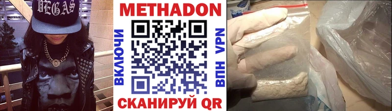 Метадон VHQ  Купить где  Улан-Удэ 