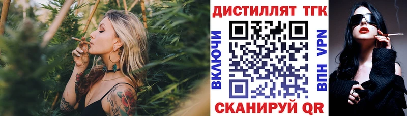 ТГК гашишное масло  Купить закладки  Улан-Удэ 